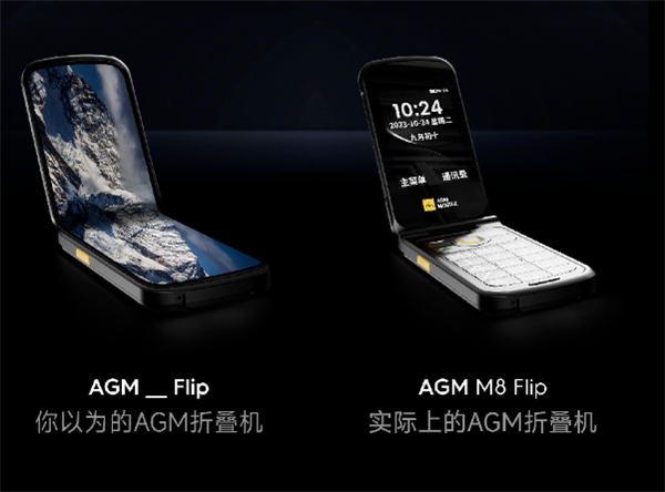 折叠三防手机你见过没？AGM M8 Flip发布：只要399元