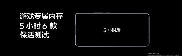 两秒启动游戏不是梦！真我GT5全系支持游戏专属内存