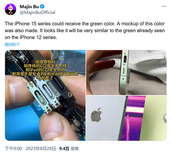 全新标配！iPhone 15的USB-C端口照曝光 想跟安卓通用休想