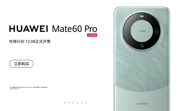 这里有你想了解的 关于华为Mate60 Pro的一切