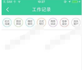 寻客管理客户的操作步骤截图