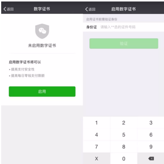 微信钱包提高安全性的操作技巧截图