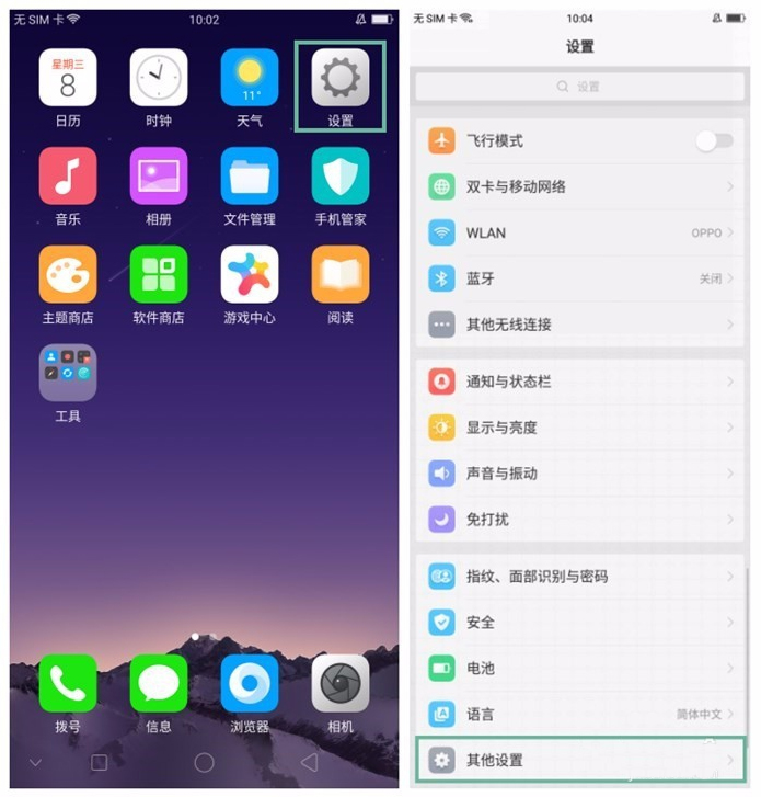 oppor11splus返回键怎么隐藏