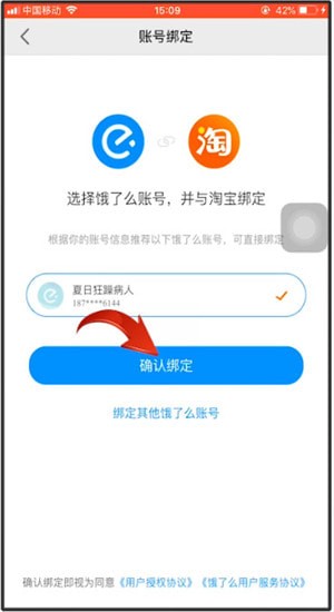 使用天猫APP点外卖的操作流程截图