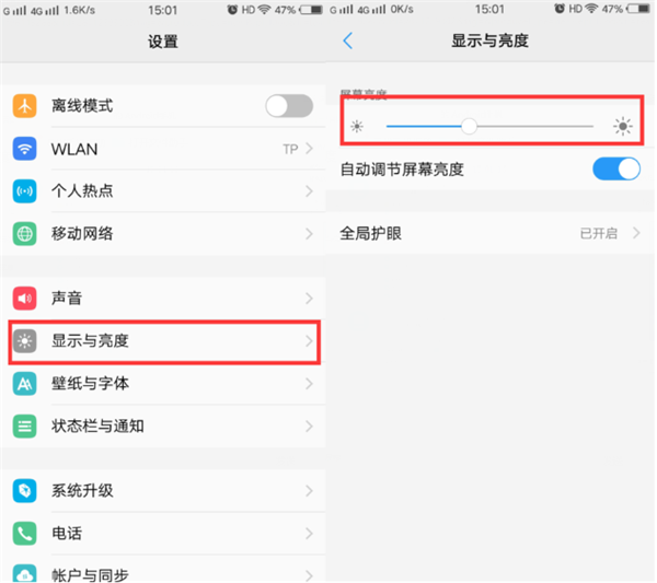 vivoy7s屏幕亮度怎么调节