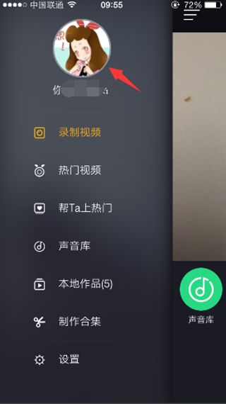 小咖秀查看粉丝数的操作流程截图