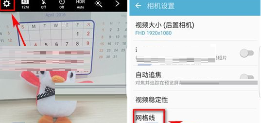 三星手机拍照网格线怎么调出来