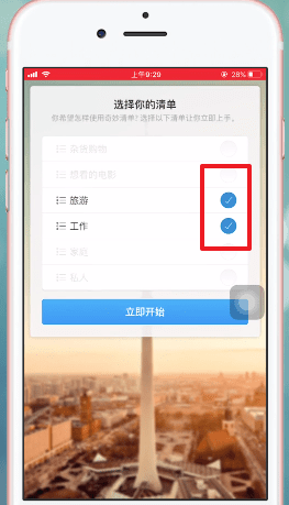 奇妙清单APP的详细使用操作讲解截图