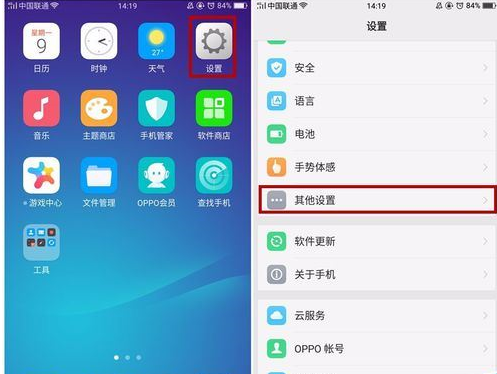 oppo r11用电源键挂断电话的操作技巧是什么