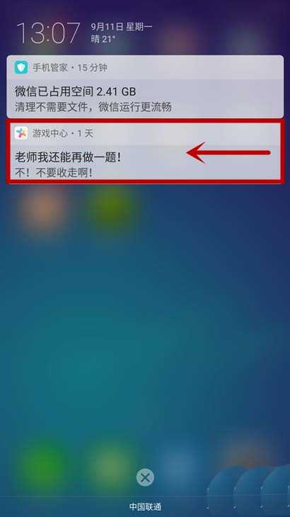 oppor11下拉通知栏拉不下来