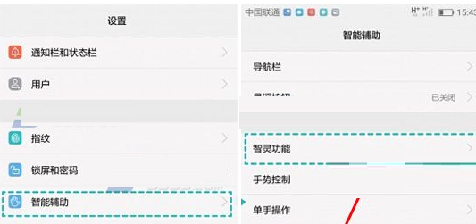 荣耀8智灵键怎么使用