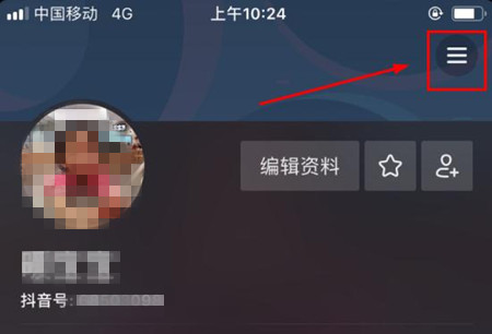 抖音APP提现红包的操作流程截图