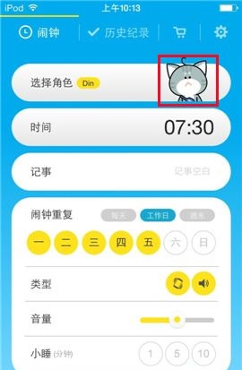 怪物闹钟APP选择角色的简单方法截图