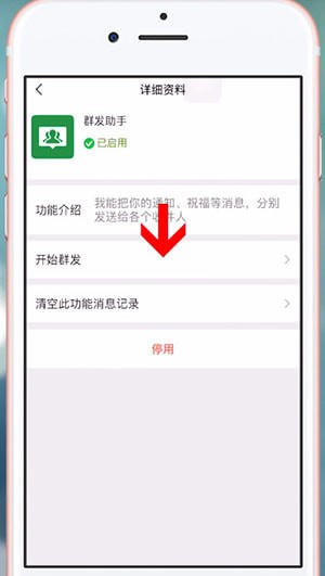 使用微信群发祝福的图文操作截图