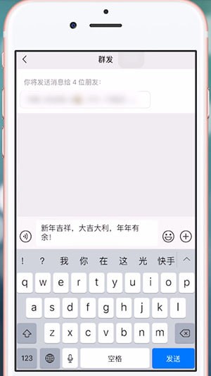 使用微信群发祝福的图文操作截图