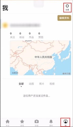 一闪APP去水印的详细操作截图