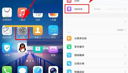 vivo x20关闭语音助手功能的具体步骤是什么?