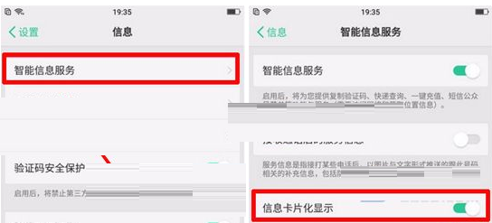 在oppo a79中将卡片信息显示开启的详细步骤是什么