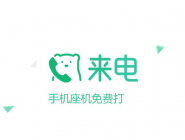 来电Lightalk屏蔽好友的操作过程