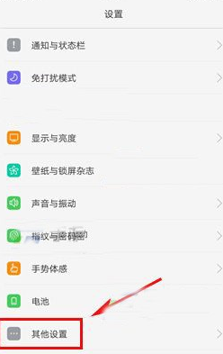 oppo r9s怎么清除数据