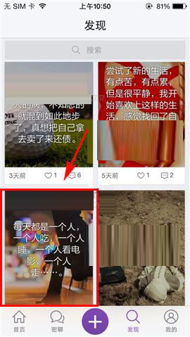 微密app评论话题的操作流程截图