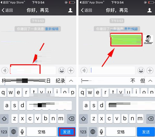 在微信里重新编辑撤回消息的简单操作截图