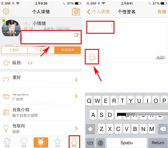 逗Bee更换个性签名的操作过程截图