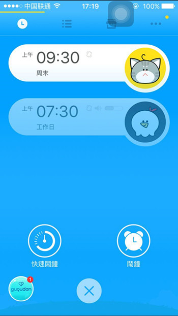 怪物闹钟APP的详细使用过程讲解截图