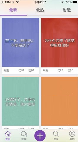 微密APP开启无图模式的基础操作截图