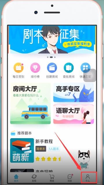 我是谜app查看玩过剧本的操作流程截图