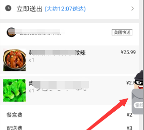 在美团外卖中将偷红包功能关闭的方法截图