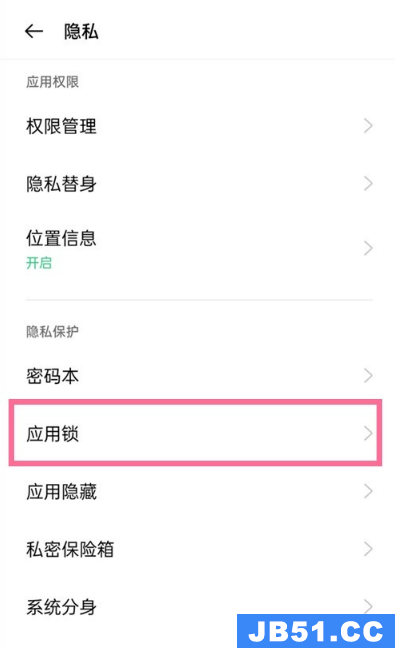 opporeno6手机应用加密怎么设置