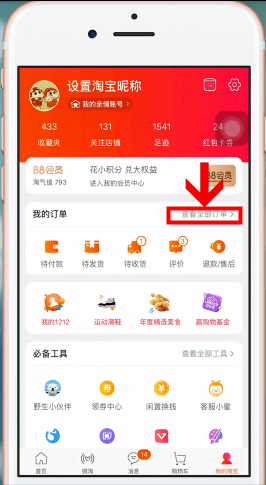 在淘宝里卖东西的操作流程截图