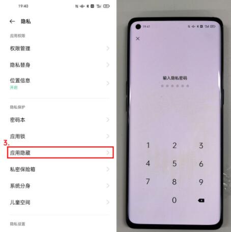 opporeno5pro隐藏软件在哪里