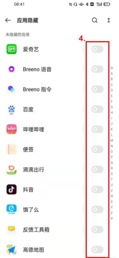 opporeno5pro隐藏软件在哪里