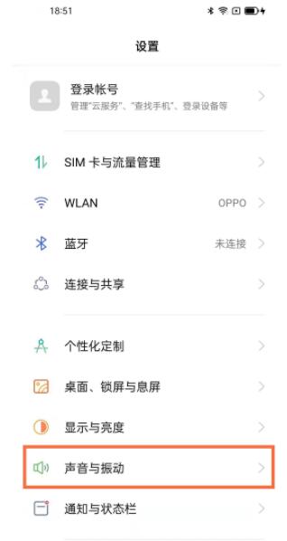 opporeno5pro怎么关掉振动