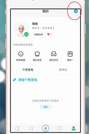 zepeto更换人物的操作流程截图