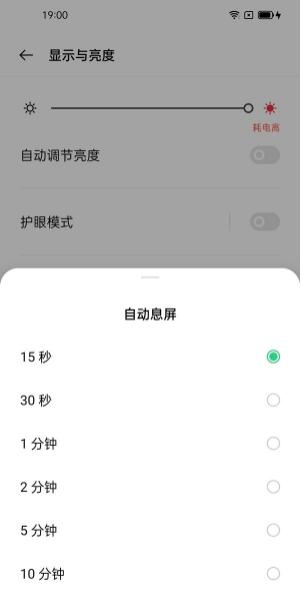 oppoa93怎样设置锁屏时间