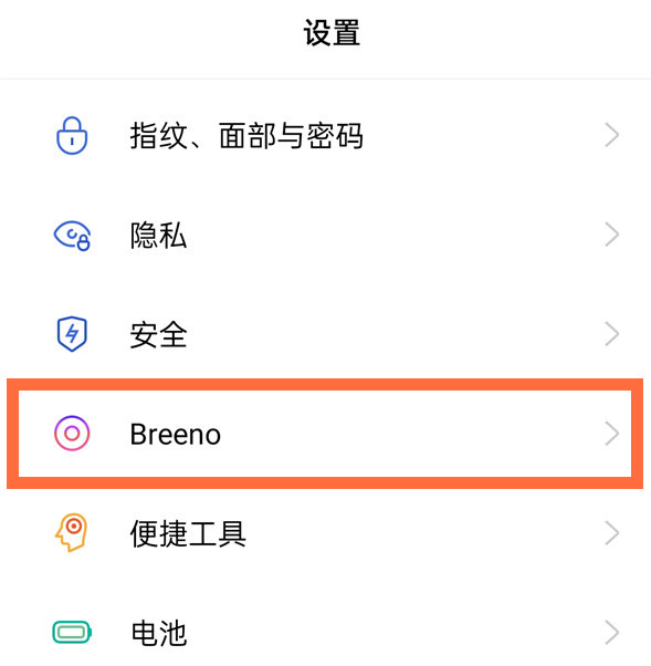 opporeno5pro怎么进入负一屏