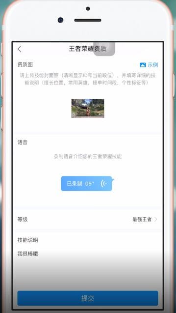 使用比心赚钱的详细操作截图