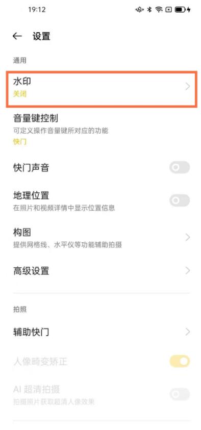 opporeno5pro拍照怎么显示时间