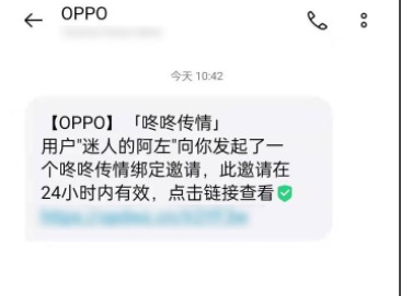 opporeno5开启咚咚传情