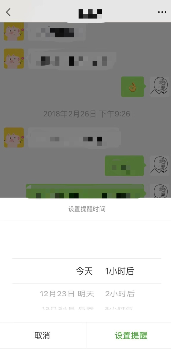 微信APP开启强提醒的简单操作截图