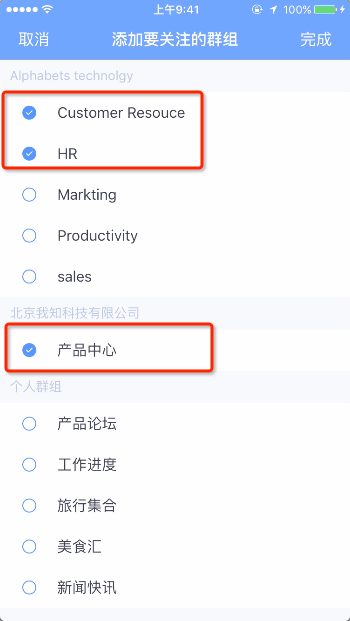 为知笔记APP查看团队动态的操作过程截图