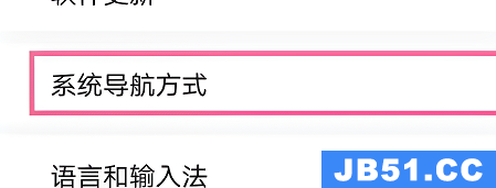 华为荣耀x40怎么设置返回键