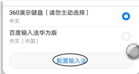 荣耀手机输入法不见了怎么调出来呢