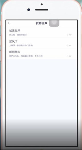 在酷音铃声里查找歌曲的操作过程截图