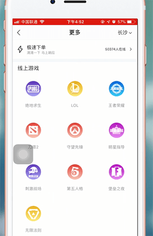 在比心里进行发单的操作过程截图