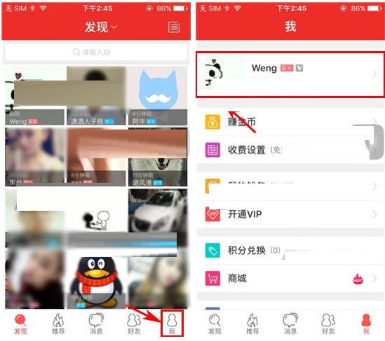 猫呼APP添加标签的操作流程截图