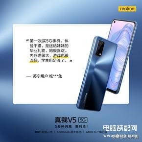 realmev5值得入手吗